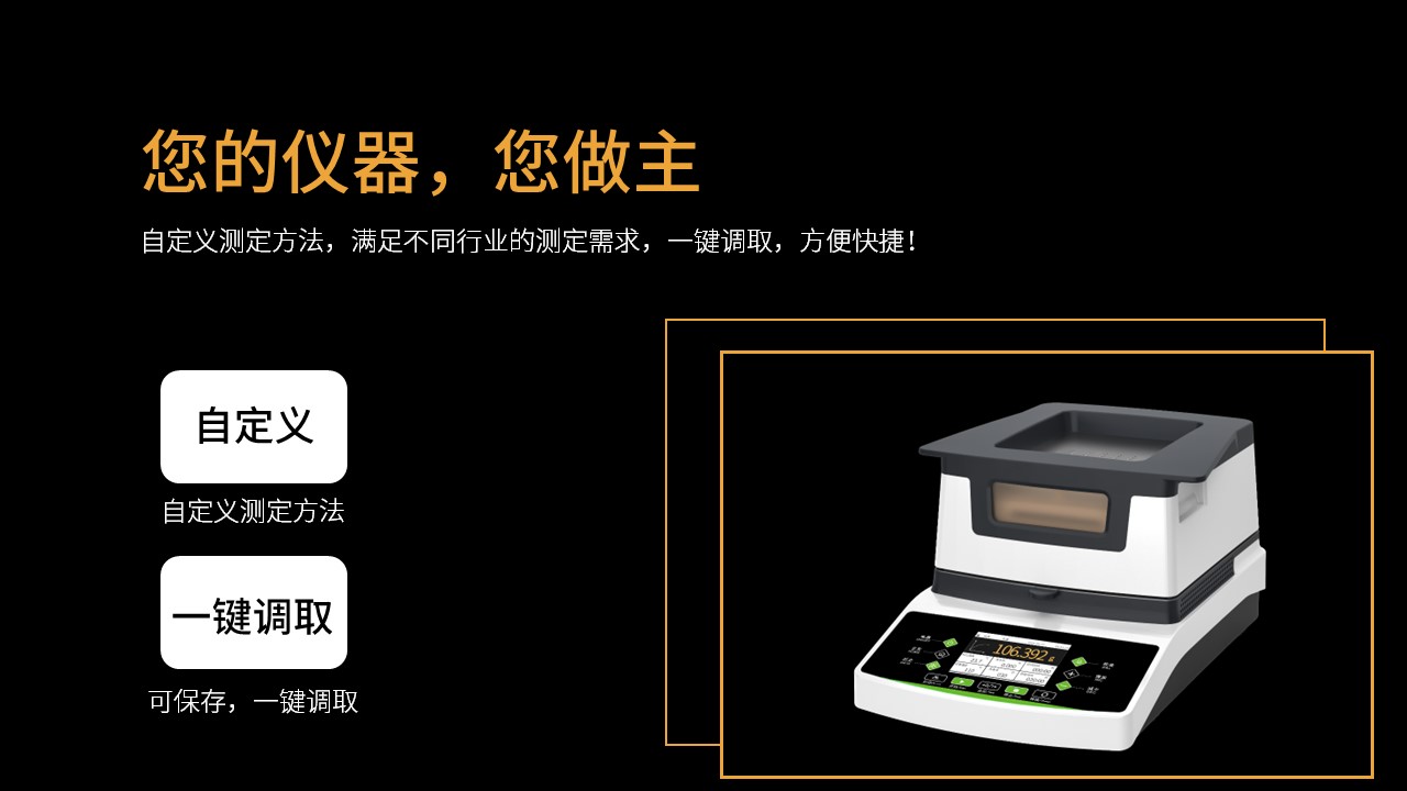 維科美拓VM-S系列鹵素水分儀新品發(fā)布會(huì)