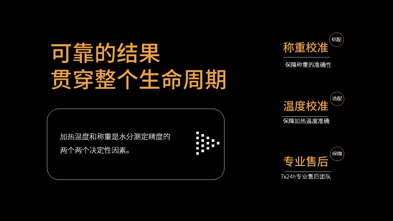 維科美拓VM-S系列鹵素水分儀新品發(fā)布會(huì)