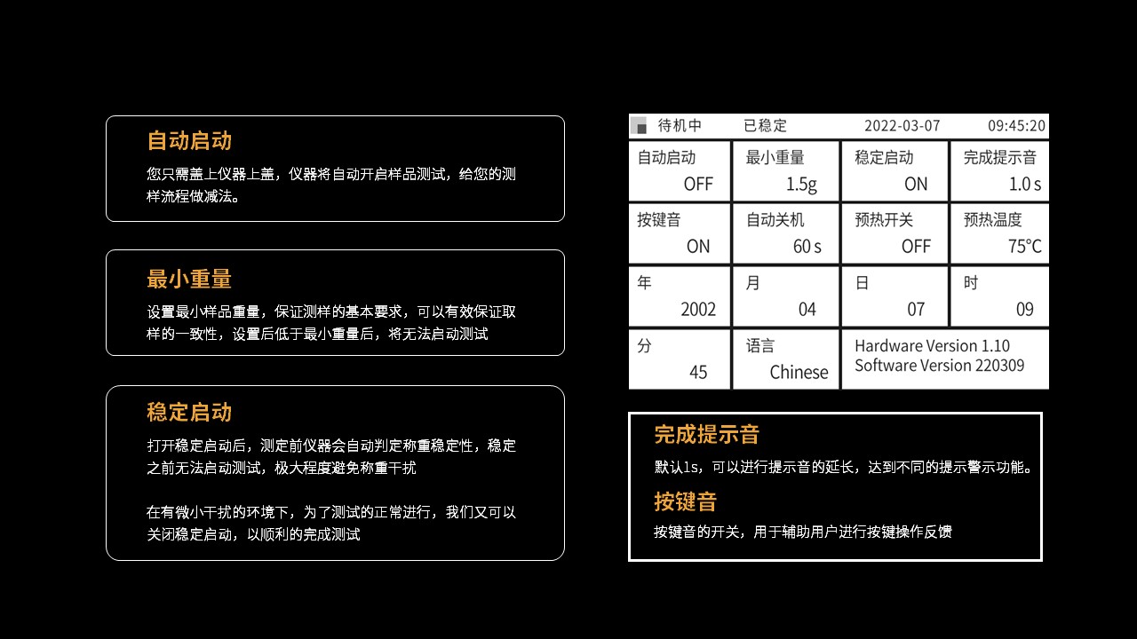 維科美拓VM-S系列鹵素水分儀新品發(fā)布會(huì)