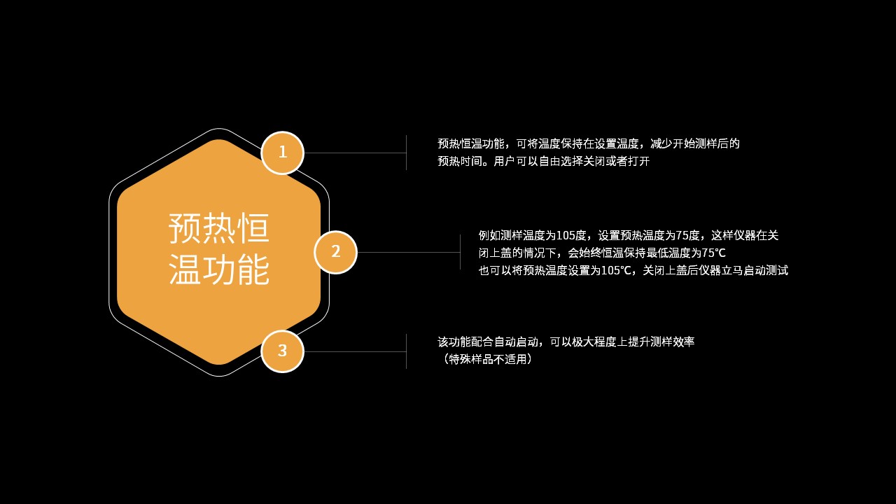 維科美拓VM-S系列鹵素水分儀新品發(fā)布會(huì)