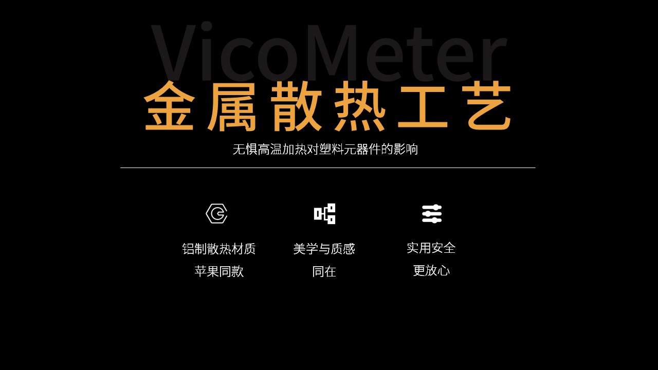 維科美拓VM-S系列鹵素水分儀新品發(fā)布會(huì)