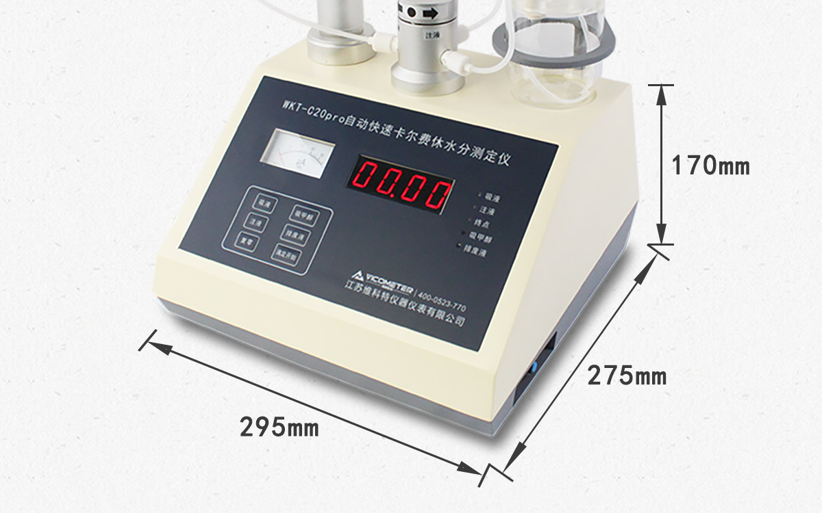 WKT-C20Pro  卡爾費(fèi)休容量法水分測(cè)定儀
