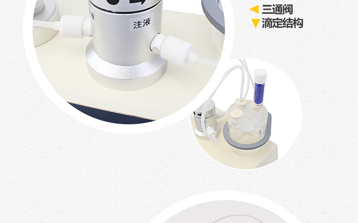 WKT-C20Pro  卡爾費(fèi)休容量法水分測(cè)定儀
