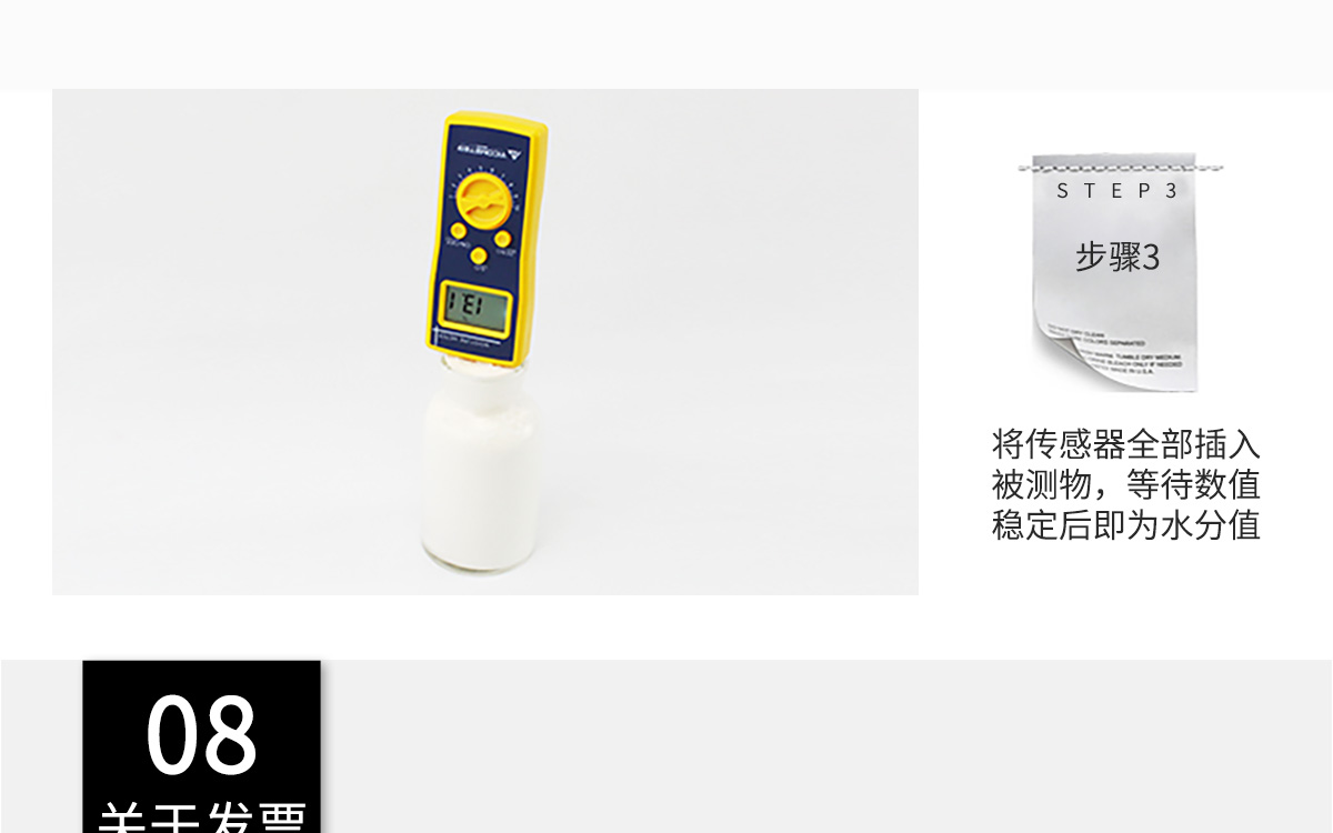 VM-220D 便攜式多功能水分測定儀