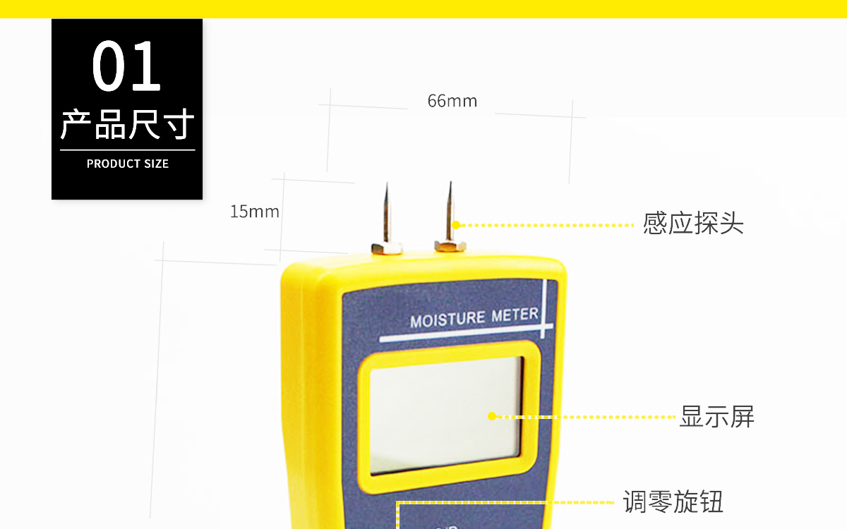 VM-220R 便攜式肉類水分測(cè)定儀