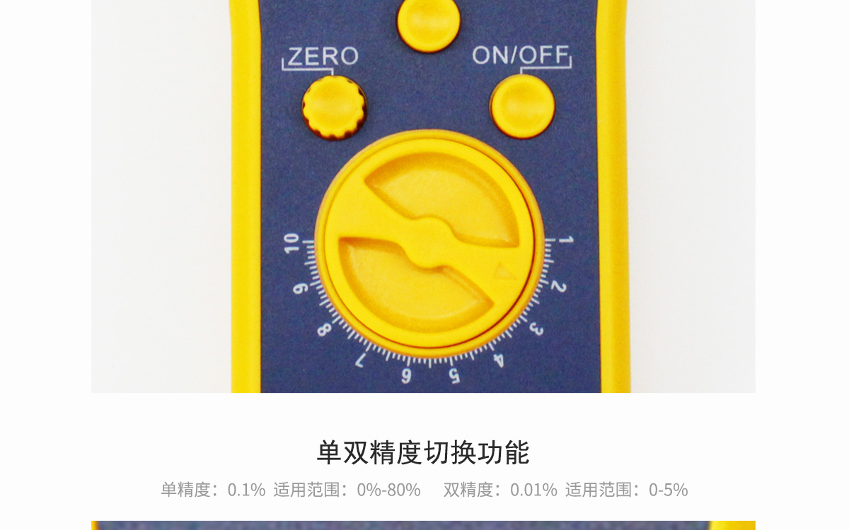 VM-220R 便攜式肉類水分測(cè)定儀