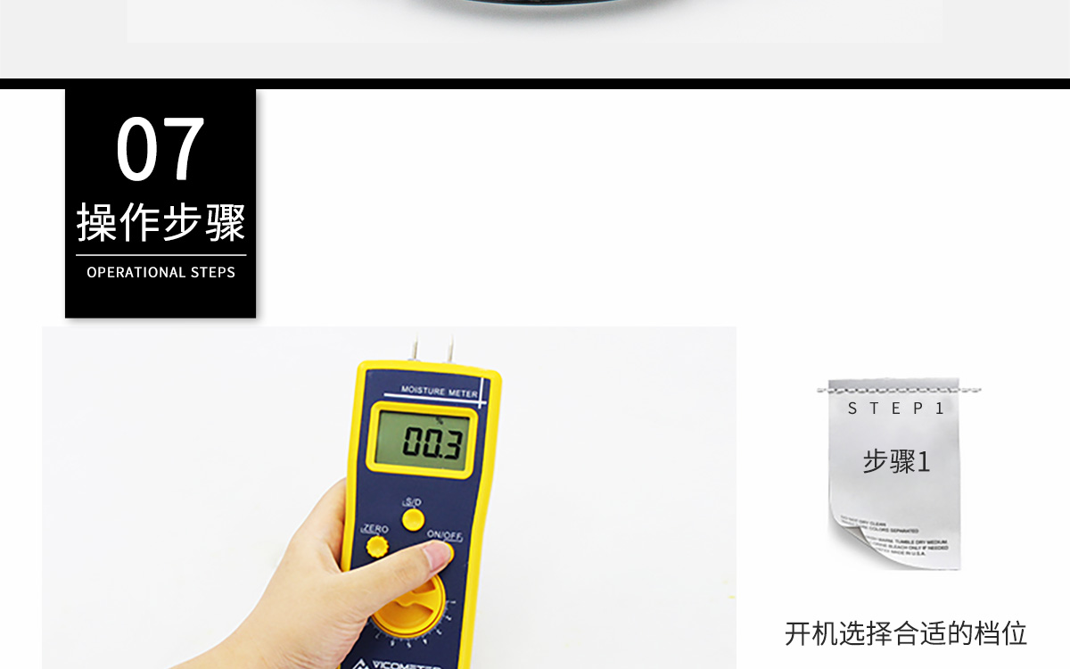 VM-220R 便攜式肉類水分測(cè)定儀