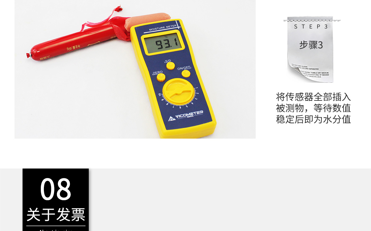 VM-220R 便攜式肉類水分測(cè)定儀