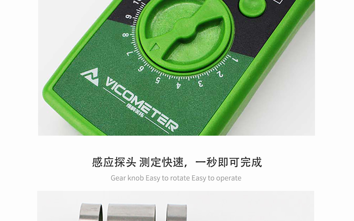 VM-C 便攜式墻地面水分測定儀