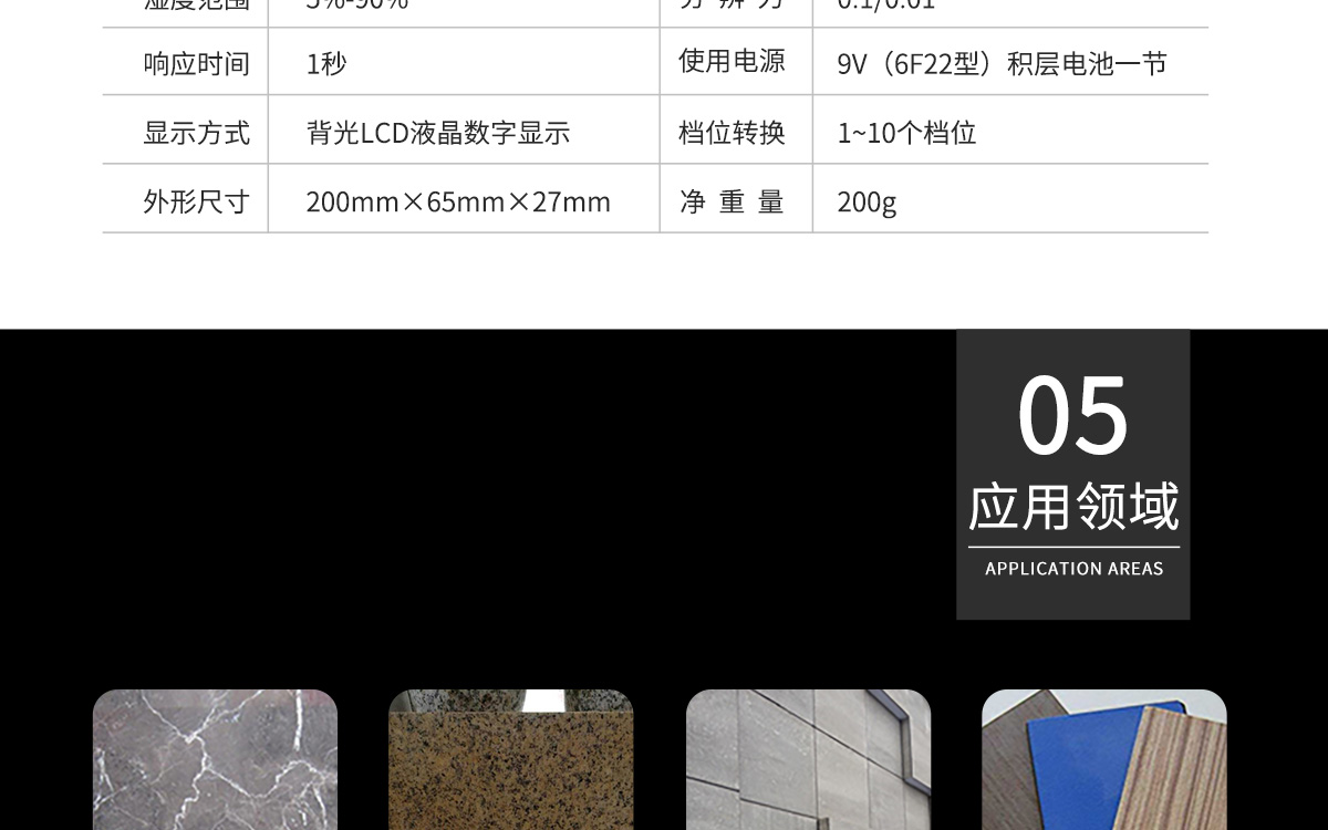VM-C 便攜式墻地面水分測定儀