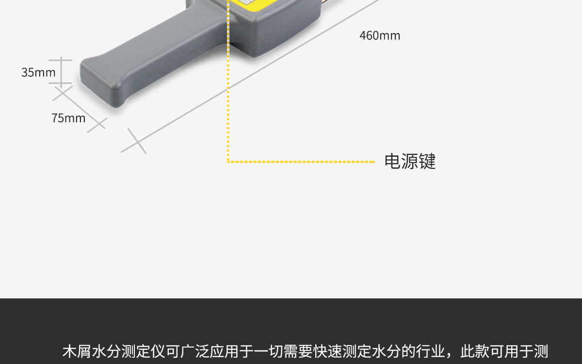 VM-280W 便攜式木屑水分測定儀