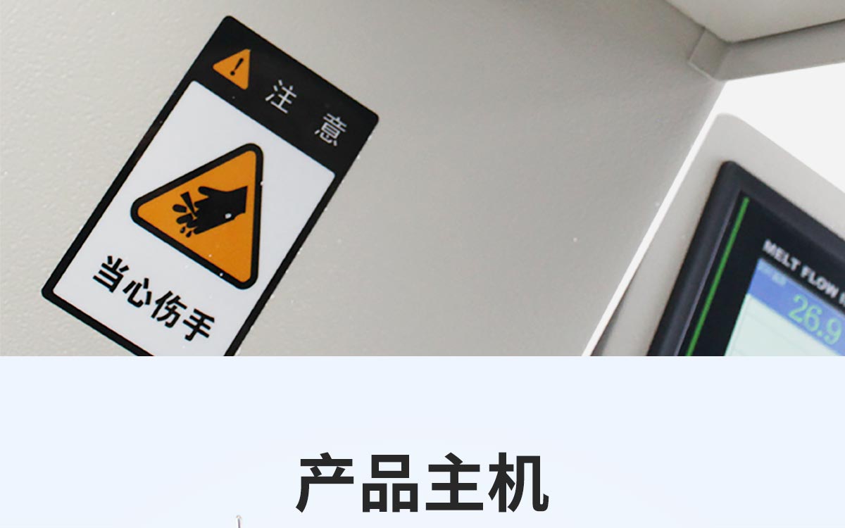 WKT-550TC  熔體流動速率測定儀