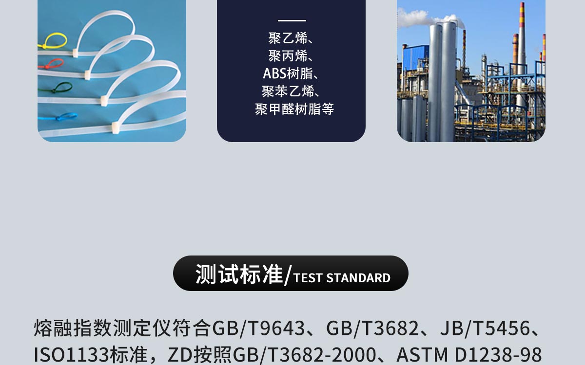 WKT-550TC  熔體流動速率測定儀
