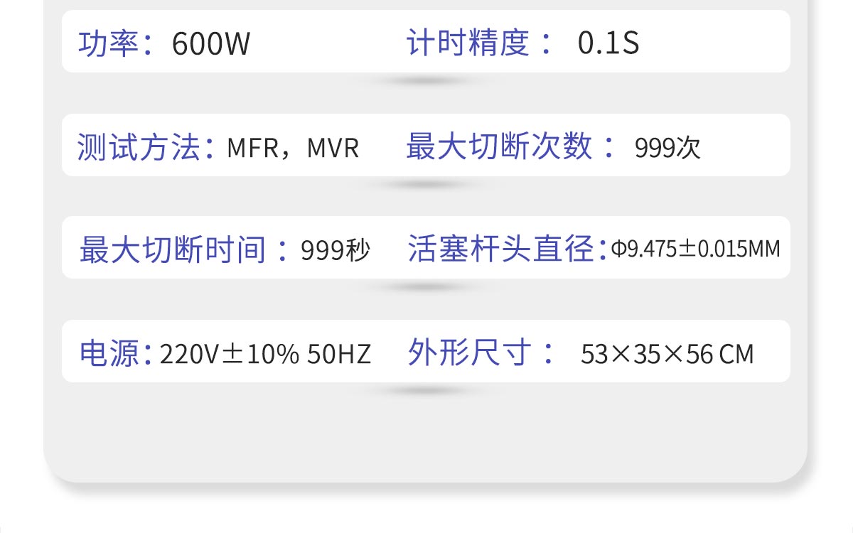 WKT-550TC  熔體流動速率測定儀