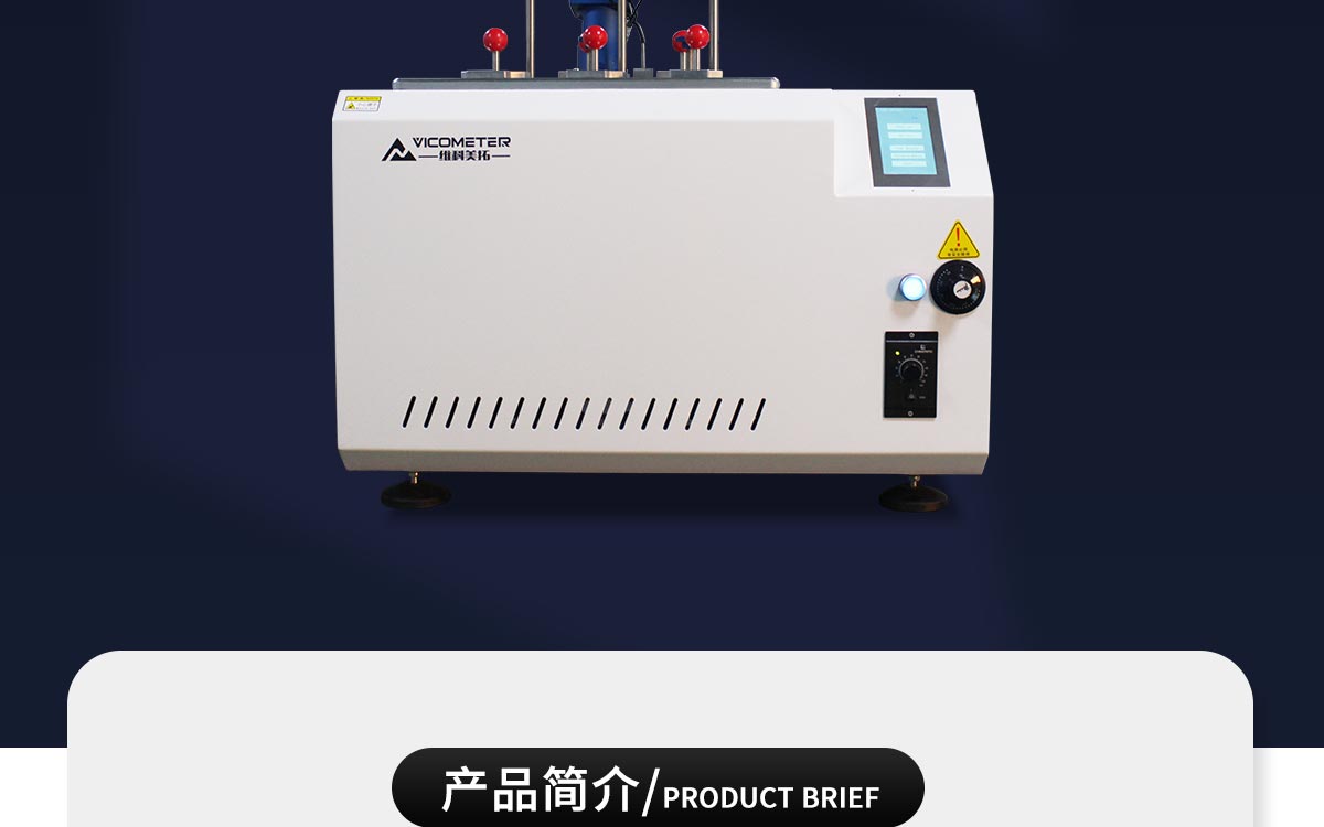 WKT-VST300 熱變形維卡軟化點(diǎn)溫度測定儀