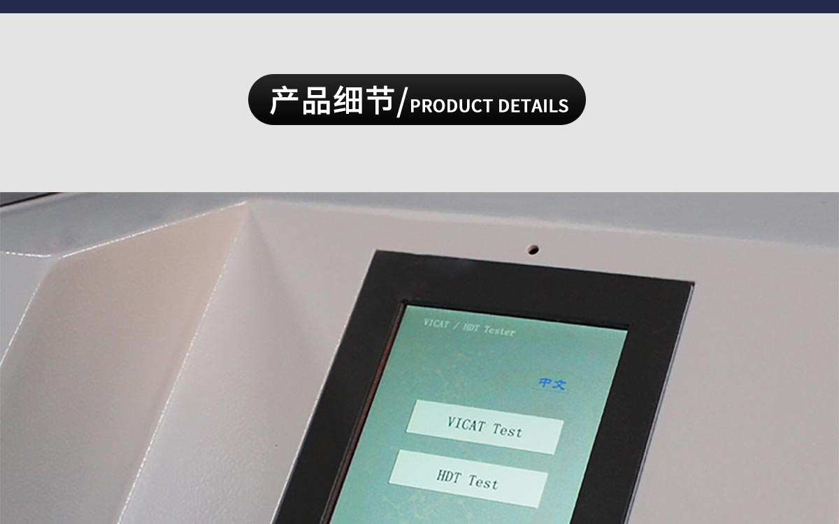 WKT-VST300 熱變形維卡軟化點(diǎn)溫度測定儀