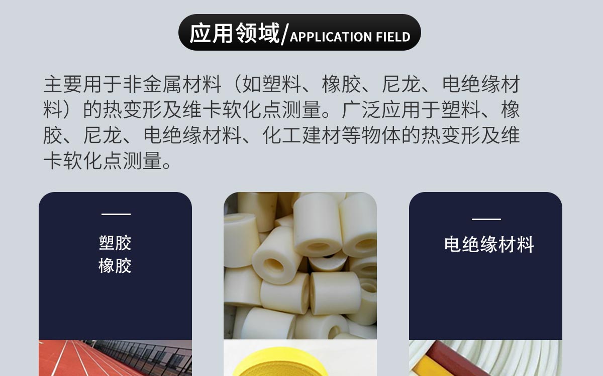 WKT-VST300 熱變形維卡軟化點(diǎn)溫度測定儀