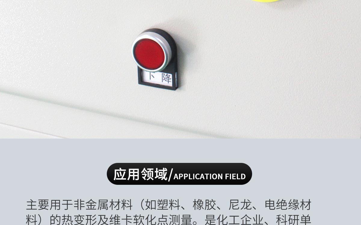 WKT-VST300D 熱變形維卡軟化點溫度測定儀