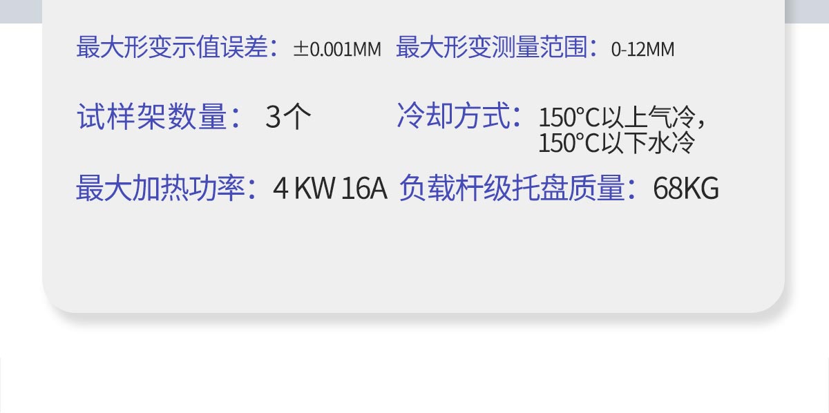 WKT-VST300D 熱變形維卡軟化點溫度測定儀
