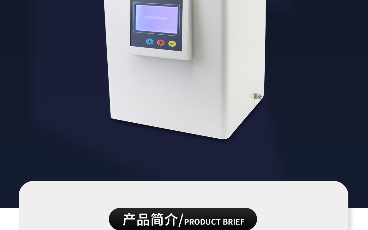 WKT-NQ6 凝點傾點全自動測定儀