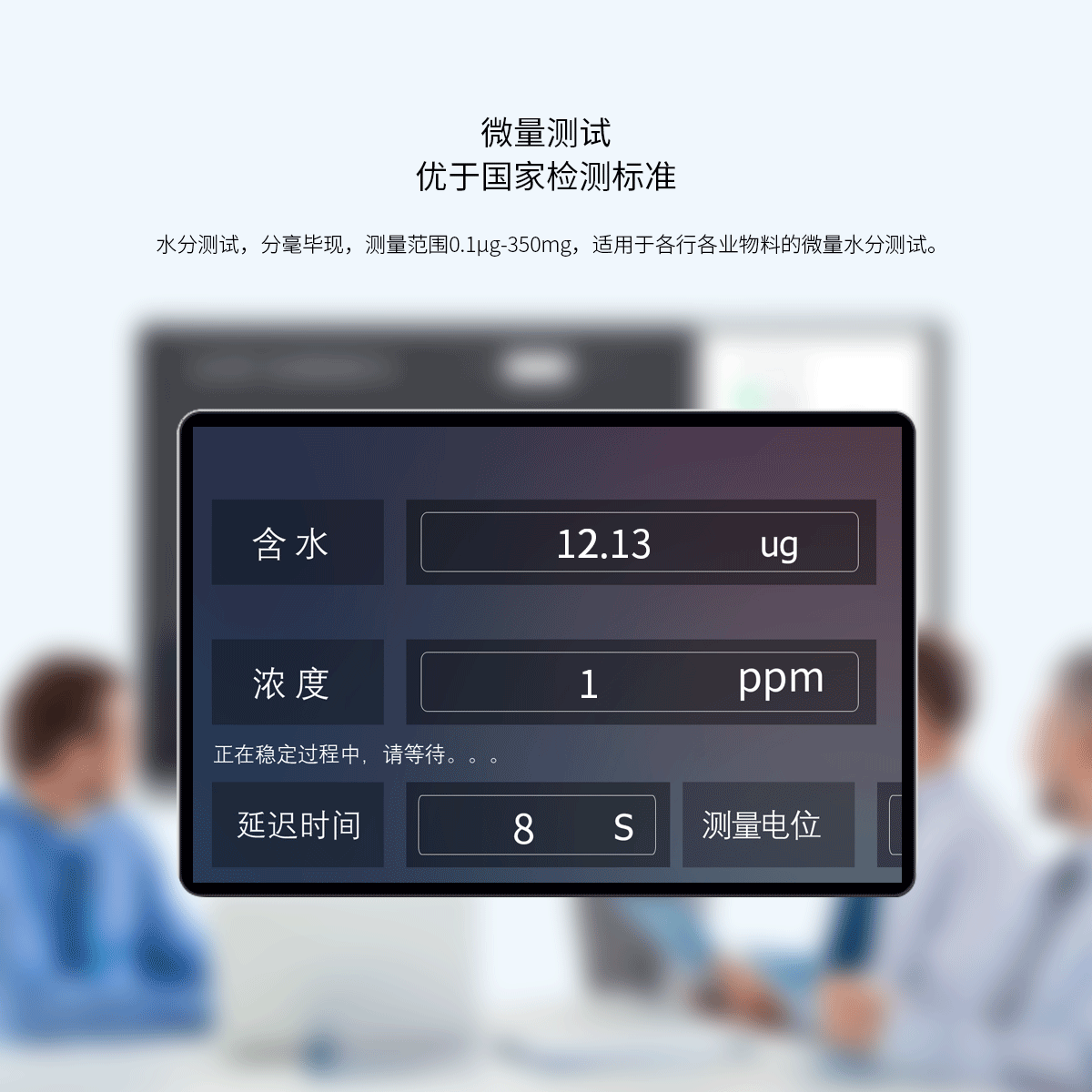 WKT-A9型卡爾費(fèi)休微量水分測(cè)定儀（庫(kù)倫法）
