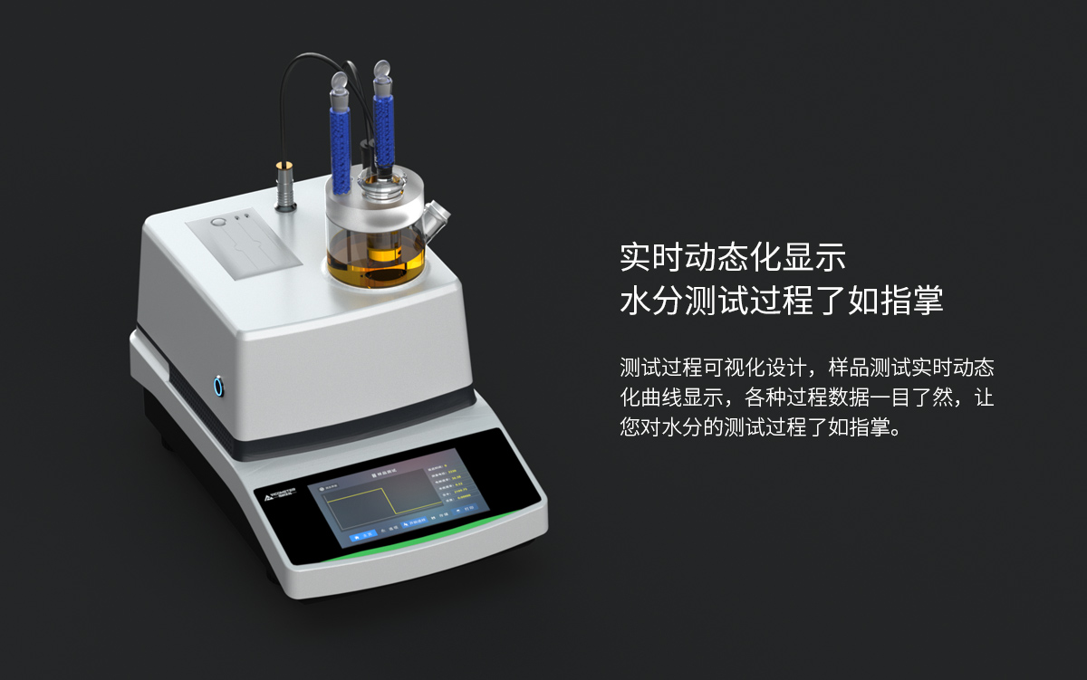 WKT-A9型卡爾費(fèi)休微量水分測(cè)定儀（庫(kù)倫法）