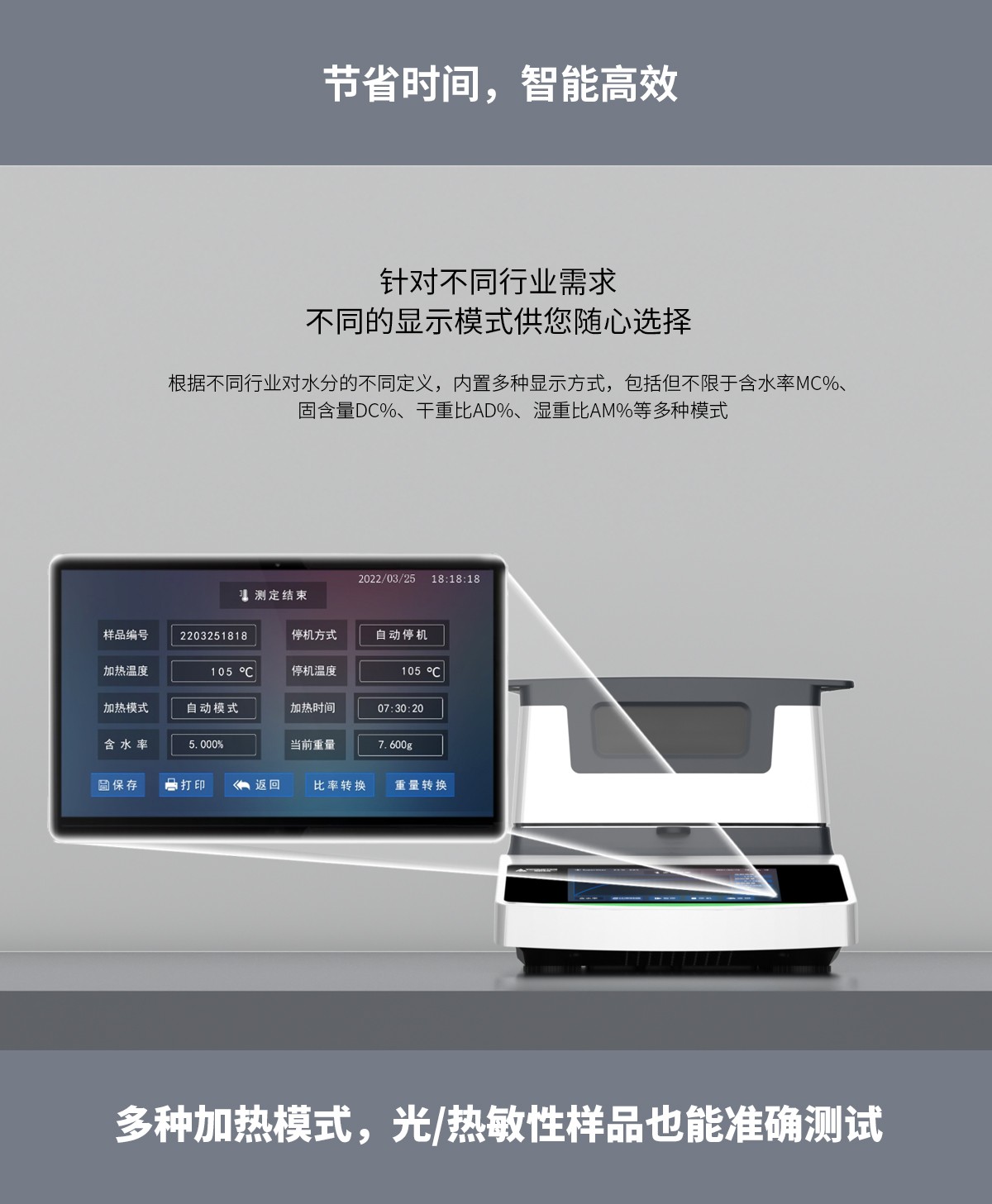 VM-E01A型遠紅外水分測定儀
