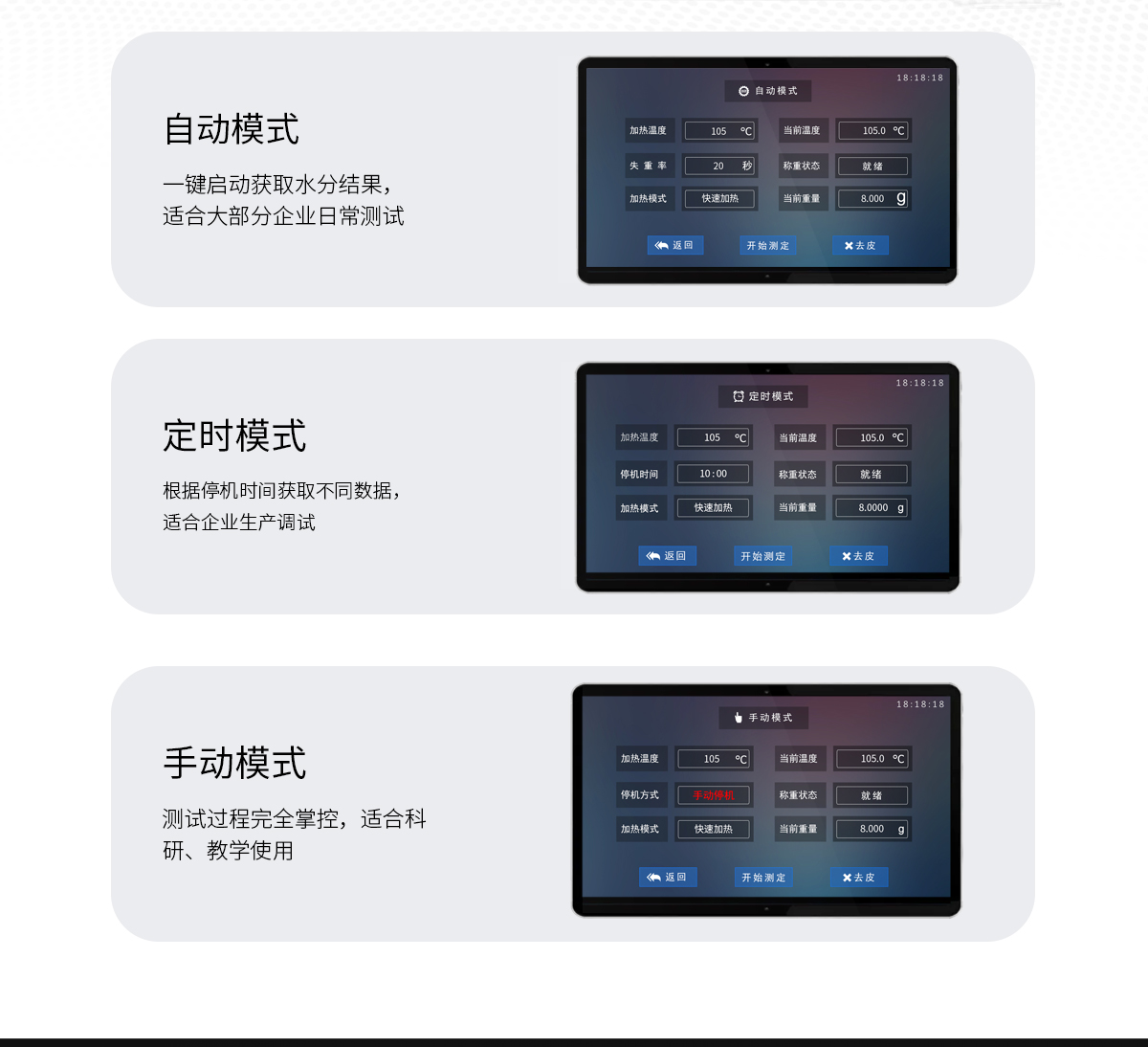 VM-E01A型遠紅外水分測定儀