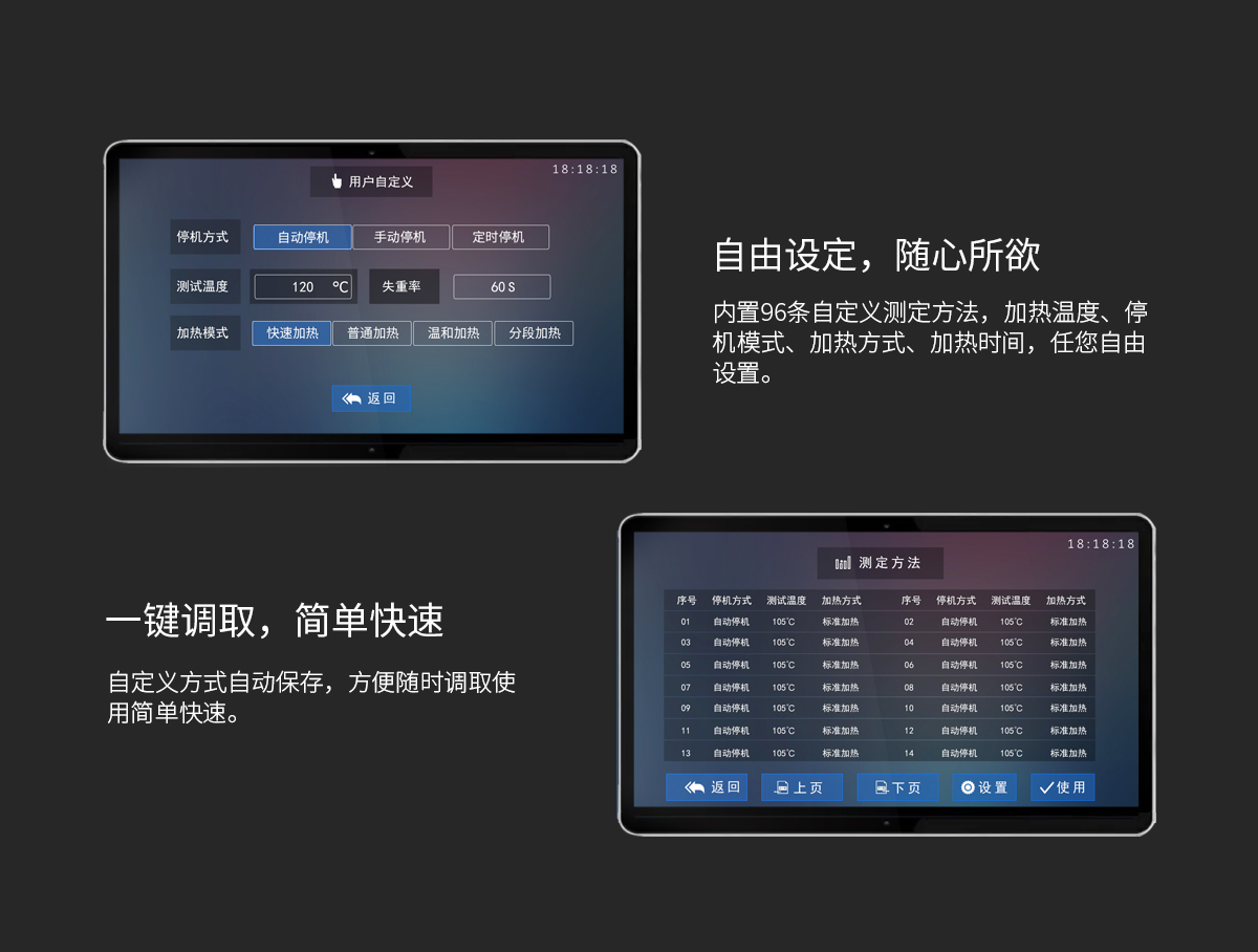 VM-E01A型遠紅外水分測定儀