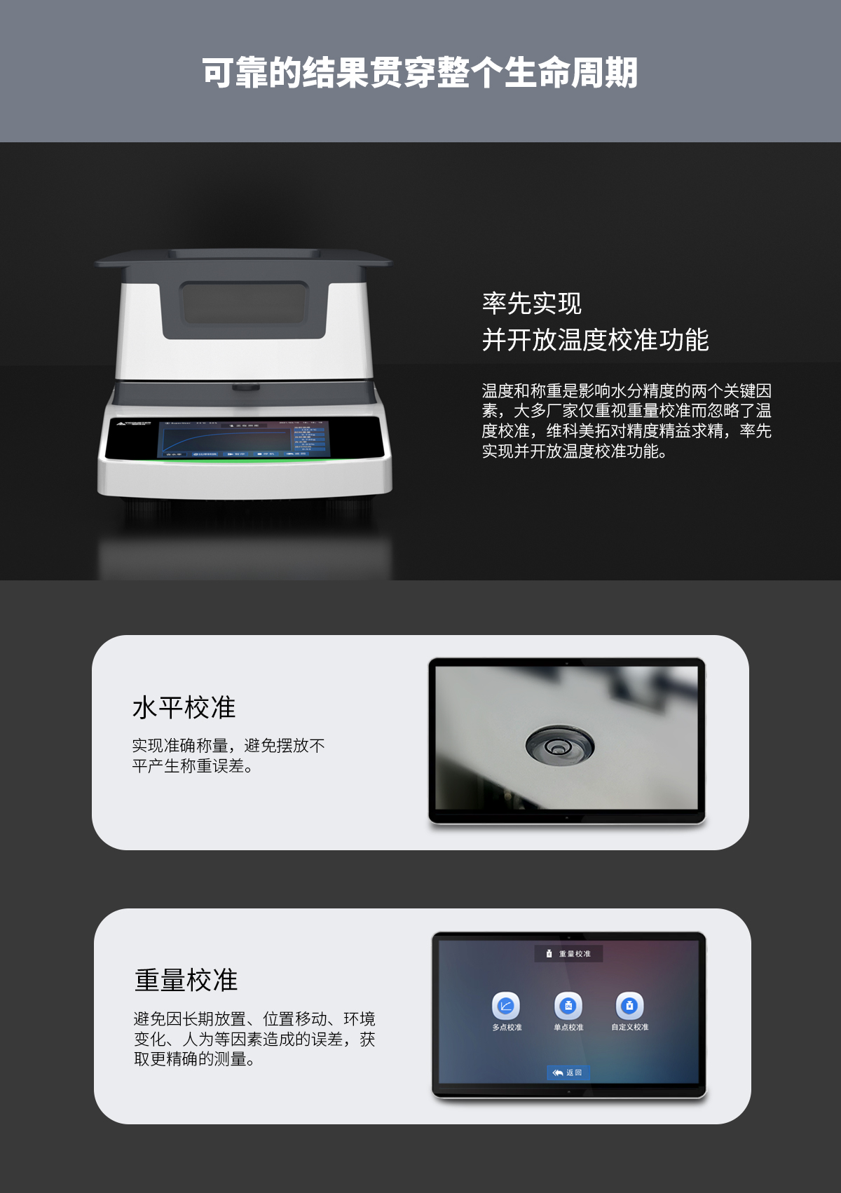 VM-E01A型遠紅外水分測定儀