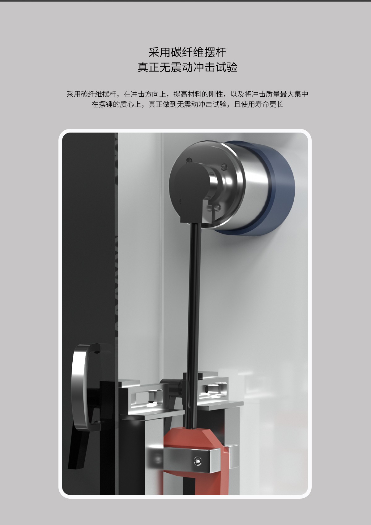 WKT-XJ8001型觸摸屏懸簡組合式?jīng)_擊試驗機