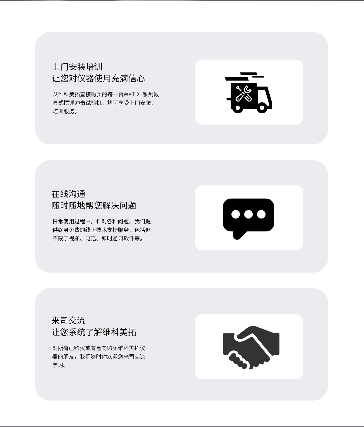 WKT-XJ8001型觸摸屏懸簡組合式?jīng)_擊試驗機