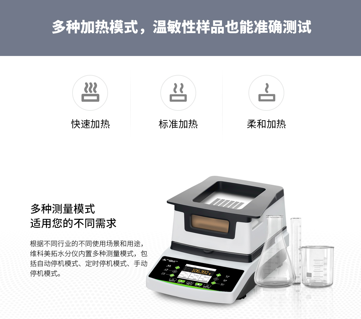 VM-01S型鹵素水分測定儀