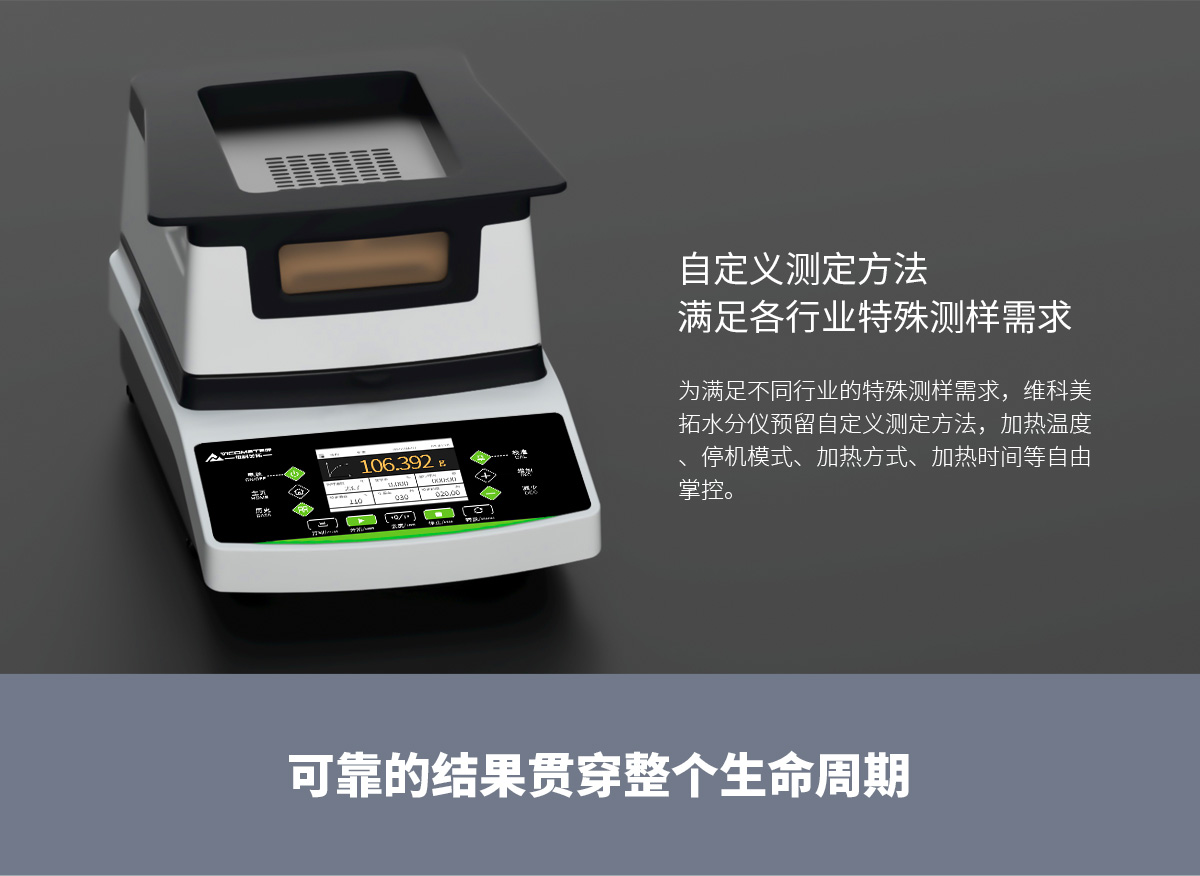 VM-01S型鹵素水分測定儀