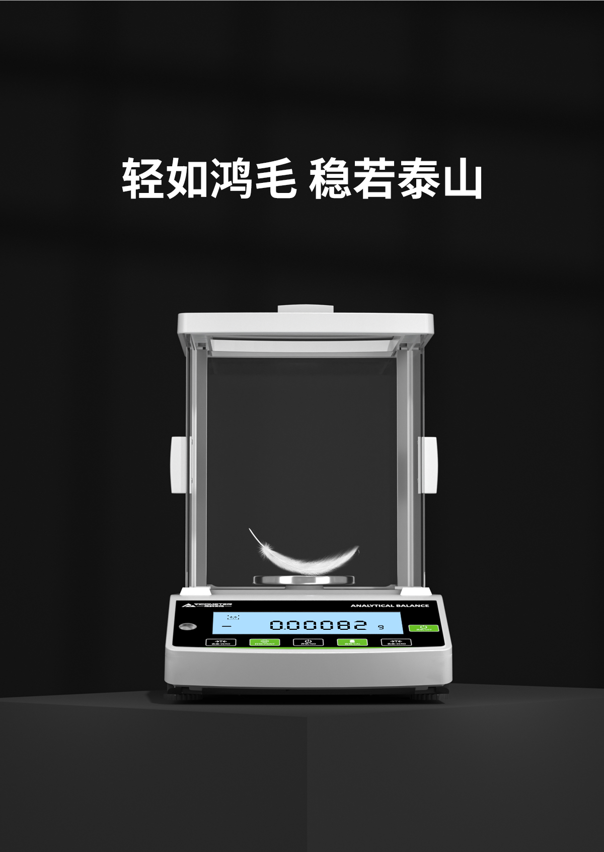 EC系列電子分析天平（十萬(wàn)分之一）