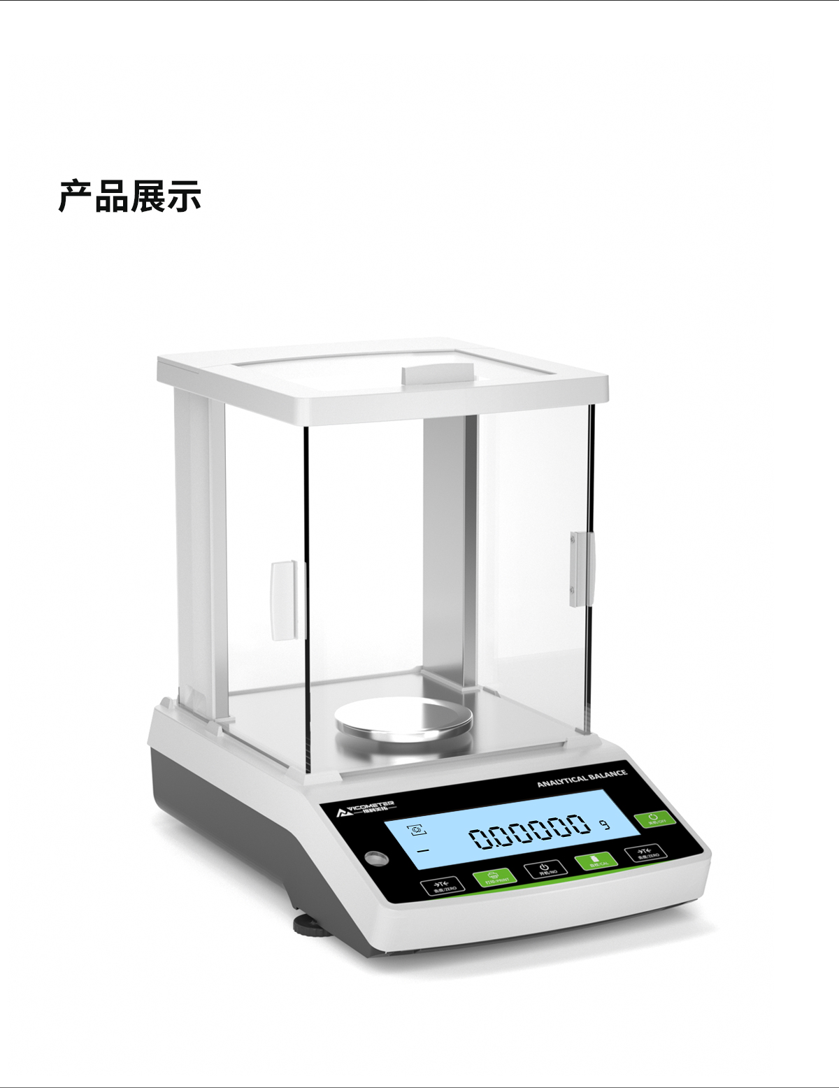 EC系列電子分析天平（十萬(wàn)分之一）