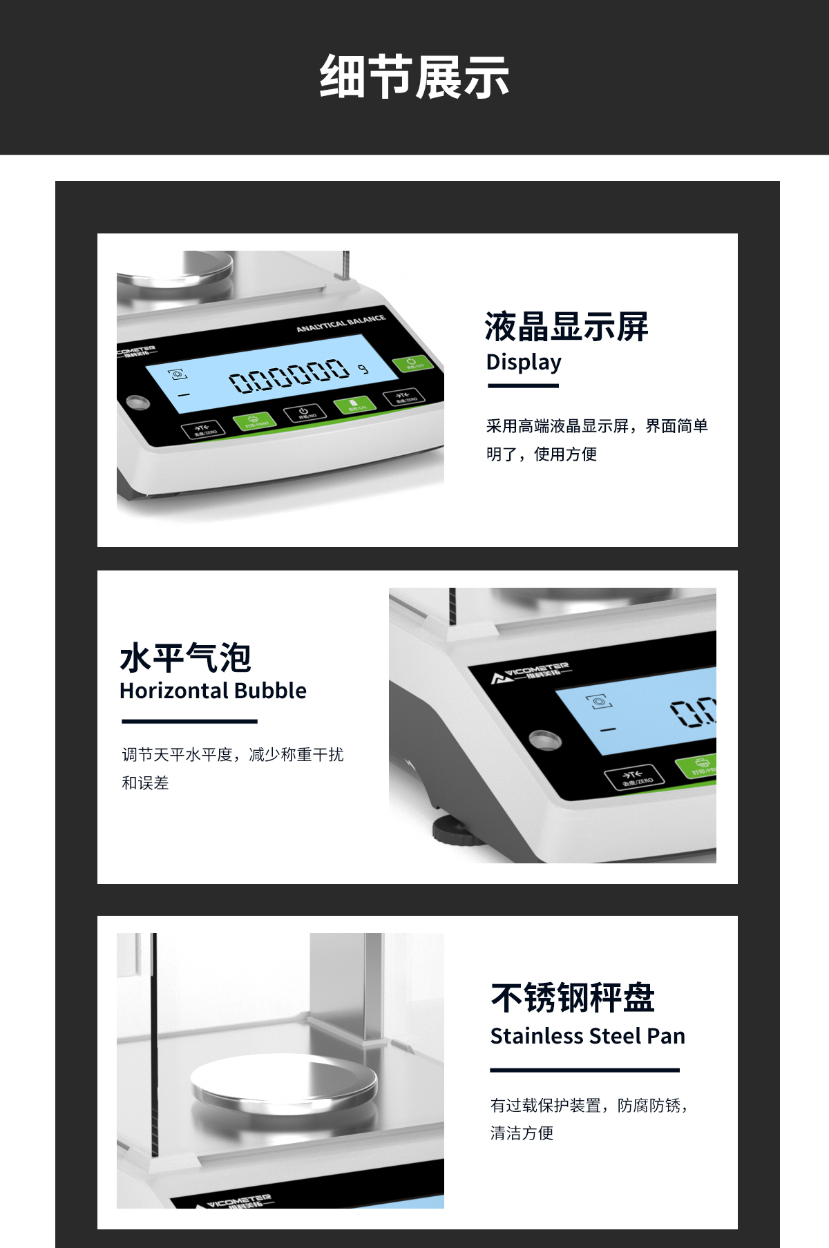 EC系列電子分析天平（十萬(wàn)分之一）