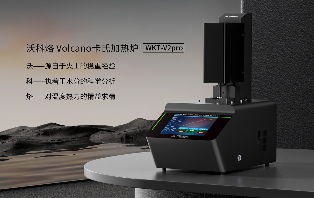 WKT-V2Pro沃科烙volcano卡式加熱爐（自動(dòng)刺穿）