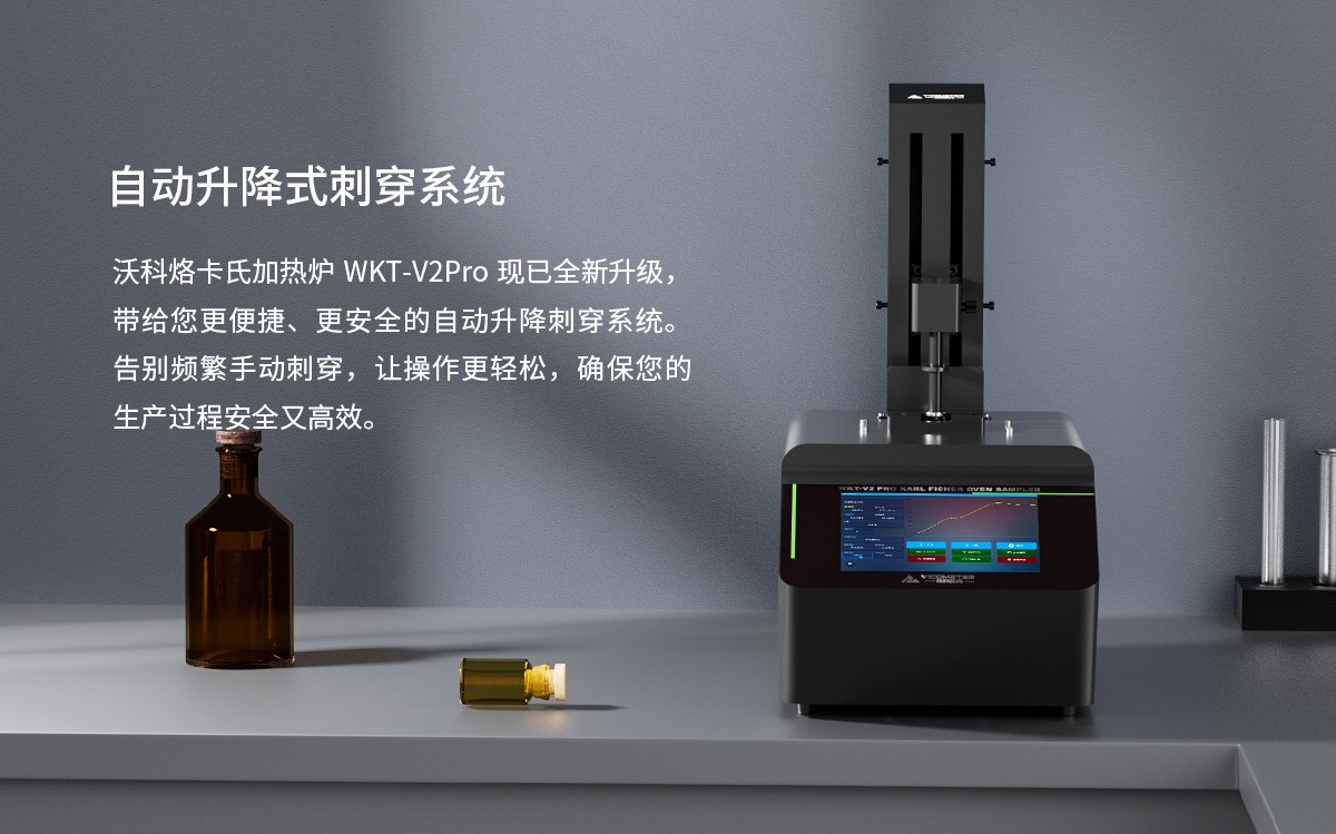 WKT-V2Pro沃科烙volcano卡式加熱爐（自動(dòng)刺穿）
