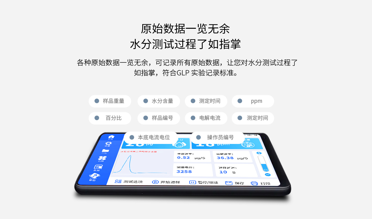WKT-A8型全自動(dòng)微量水分測定儀（自動(dòng)換液）