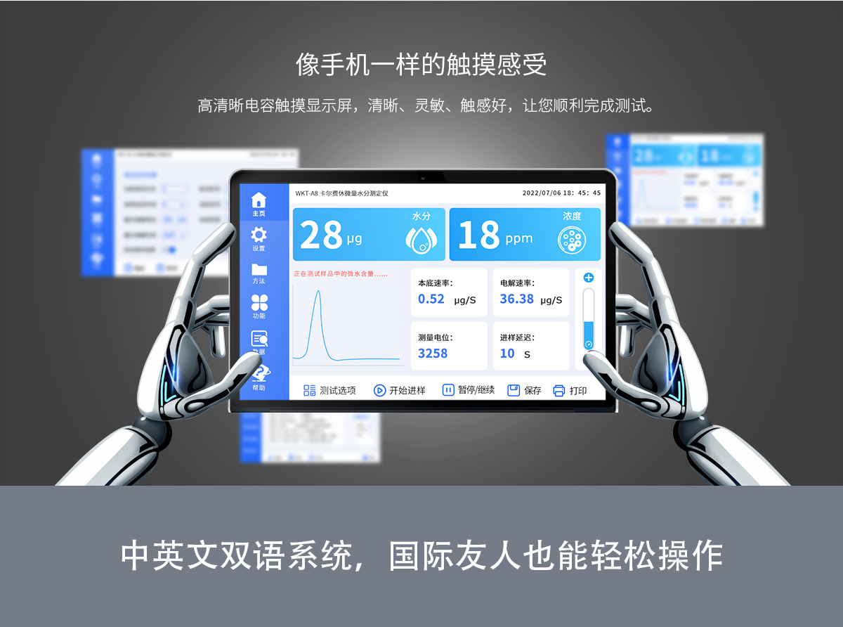 WKT-A8型全自動(dòng)微量水分測定儀（自動(dòng)換液）