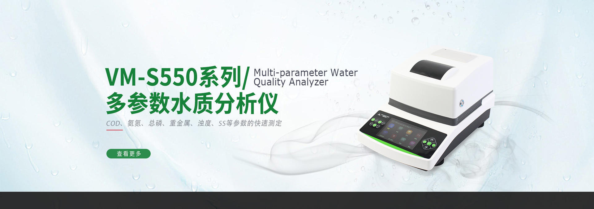 水質(zhì)檢測儀 水質(zhì)檢測儀