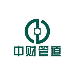 中財管道
